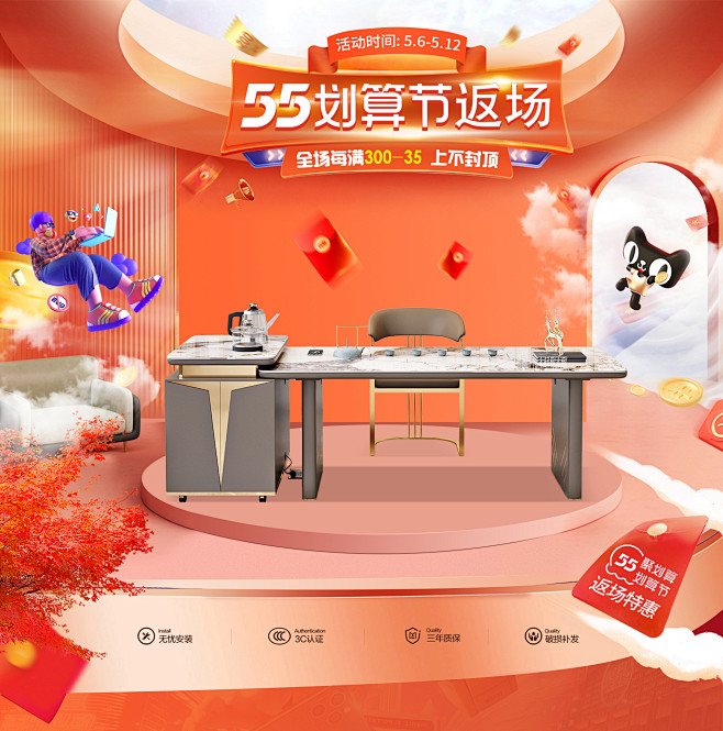 PC-返场_02.jpg