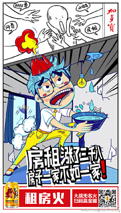 触ぺ◆逆鳞采集到平面设计 海报♔-花瓣