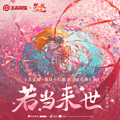 小野韩采集到王者荣耀