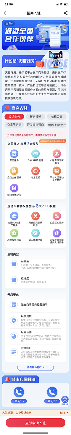 L-Master采集到入驻