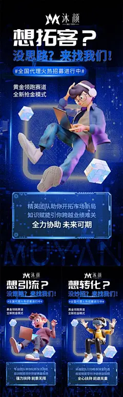 【南门网】广告 海报 会议 微商 培训 造势 招商 美业 新零售 宣传 课程 加盟 创业