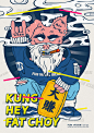 Poster of 2018 | 海報集-古田路9号-品牌创意/版权保护平台