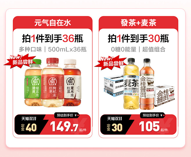 元气森林旗舰店