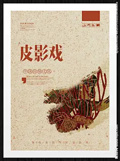 皮影 皮影中国风 古装皮影 皮影戏 石泉皮影 华县皮影 皮影艺术 皮影海报 皮影人物 唐山皮影 陕西皮影 驴皮影戏 人物皮影 皮影素材 四川皮影 驴皮影 影子戏 灯影戏 傀儡戏 京剧 国粹 京剧艺术 民间文化 戏剧艺术 戏曲文化 民间艺术 湖北皮影 北京皮影 山东皮影 戏曲 中国风 传统文化