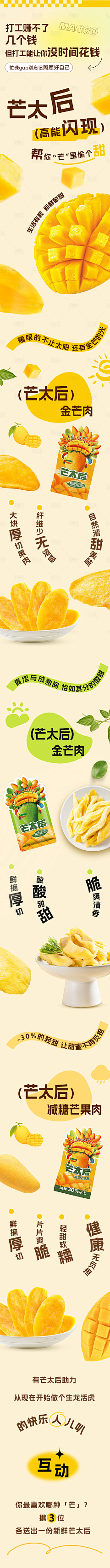 荞麦有梗采集到h5长图