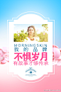 玫莉蔻MorningSkin的照片 - 微相册 #色彩#