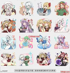 line贴图表情包东方工程kouma贴纸Touhou Project k