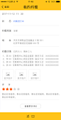 天源迪科（钉钉-约餐）管理员-待发布详情页-已评价