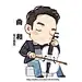 曲和
_star热爱生活呀巴扎嘿的照片 - 微相册