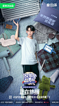 #做家务的男人4# 综艺海报 人物海报 创意海报 合成海报