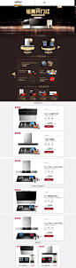 钜惠开门红-华帝旗舰店-天猫Tmall