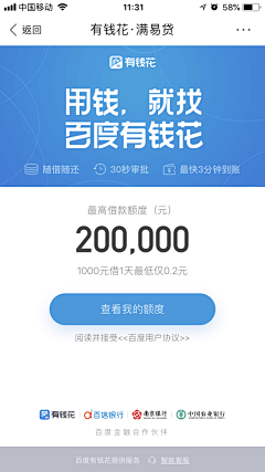 唐突的Candice采集到APP-金融