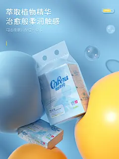 可心柔保湿纸巾海报可心柔活动无线海报KV棉柔巾/云柔巾保湿纸/湿巾