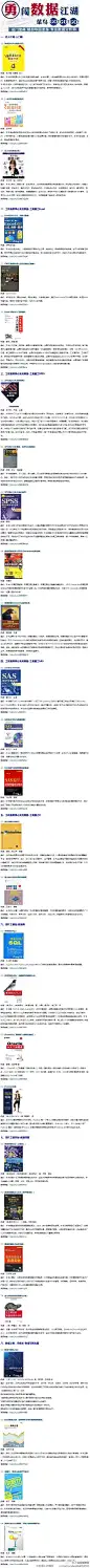 数据挖掘

