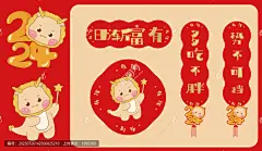 势在必得2024龙年春联