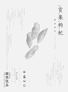 青烟88采集到文字排版