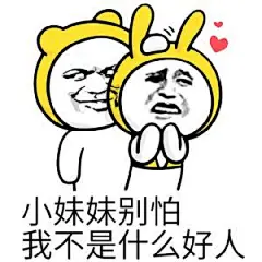 表情包 污_百度图片搜索
