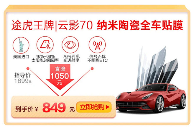 龙膜半价仅此1天
