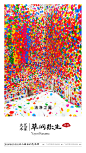 Yayoi Kusama's exhibition in Shanghai草间弥生上海展览 : Yayoi Kusama's exhibition in Shanghai2014草间弥生上海当代艺术馆展览