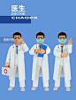 3D五一劳动节医疗医生职业C4D套图图片_潮国创意
