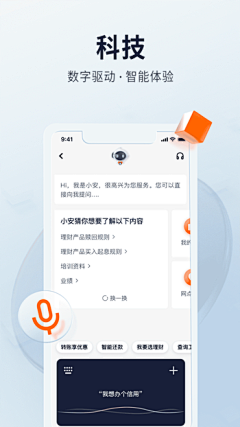 温柔的长颈鹿采集到APP-启动页