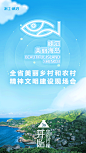 党政会议APP_现场会