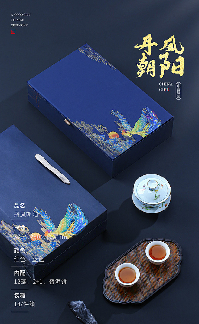 新款丹凤朝阳茶叶包装盒空礼盒红茶绿茶普洱...