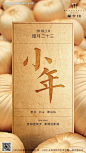 【作品】—— 腊月二十三小年微信