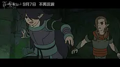 #罗小黑战记提档0907# 第三波剧照哟~@电影罗小黑战记 ​​​​