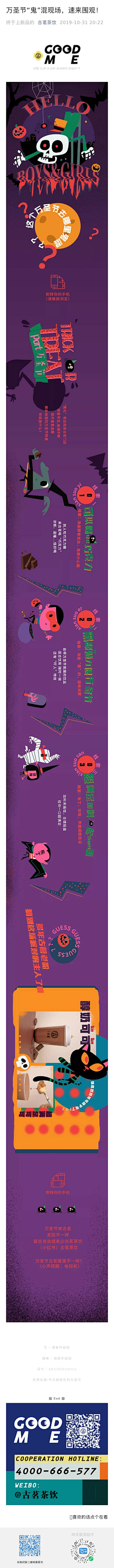 不安于现状11采集到节日
