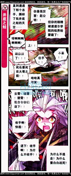 浪漫传说93话 浪漫传说漫画93话 浪漫传说93回 知音漫画网