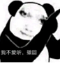 来自分享