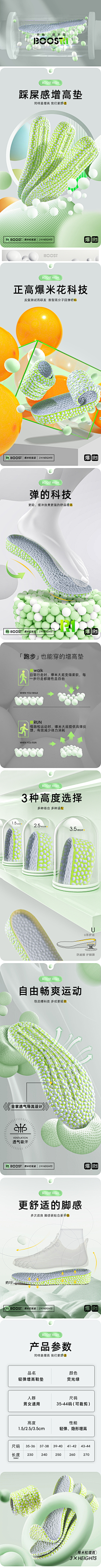 vQmae1rx采集到运动科技类鞋