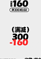 干货|15种满减活动排版直接抄！ - 小红书