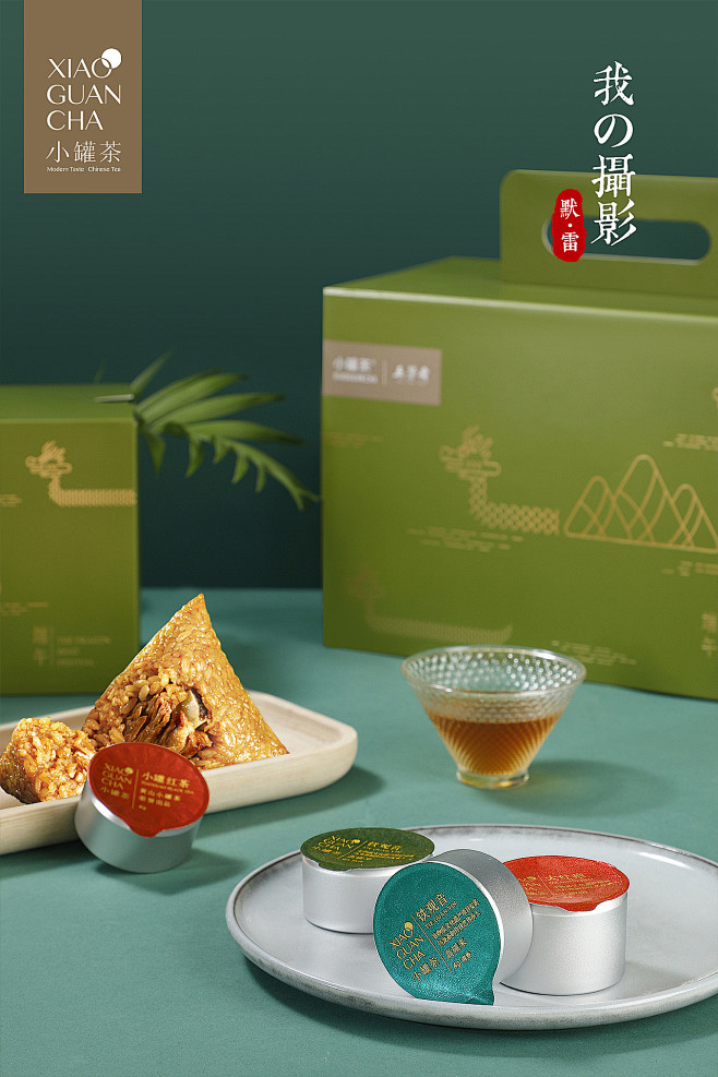 小罐茶x五芳斋端午节粽子小罐茶礼盒