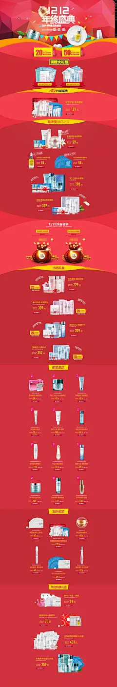欧诗漫旗舰店 双12 1212品牌盛典来了 美容化妆品 护肤品 美妆护肤套装 面膜眼霜 乳液面霜 化妆水 精油精华 护手霜 卸妆洁面 防晒 唇部护理 彩妆BB霜 香水 口红 粉饼 睫毛膏 眼线 隔离霜 粉底 眼影遮瑕膏 唇彩 腮红 洗发水 护发素 洗护 美发 活动页面 页设计 电商设计 店铺首页装修 首屏首焦 全屏1920通栏 广告海报设计 创意排版 banner 平面设计@北坤人素材