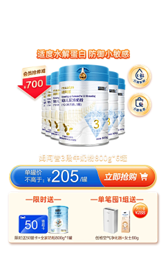 害羞的皇妃采集到B保健品元素