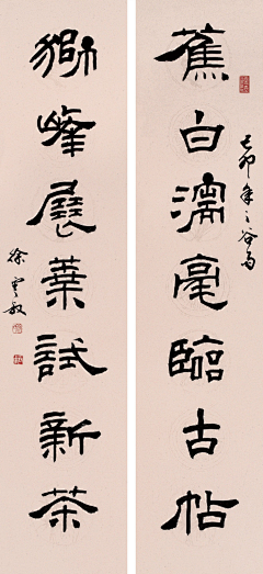 萌萌哒-游采集到字体