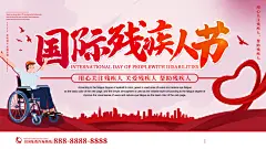 2024国际盲人节宣传