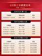 中奖名单-第三场