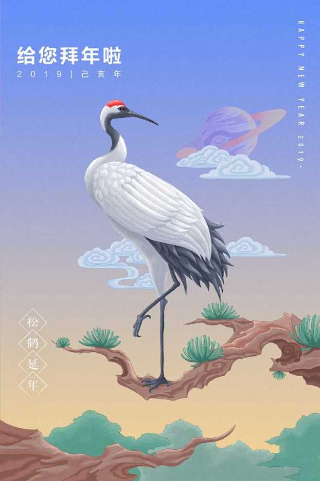 生肖鹤 中国年