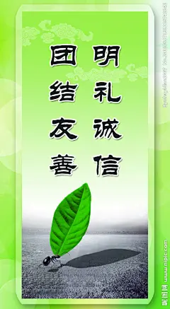 展板 系列展板 名言 警句 学习 学校