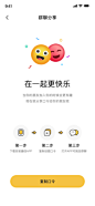 即刻作品-手机UI界面设计-UICN用户体验设计平台