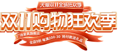 碳酸梨采集到字效-碳酸梨