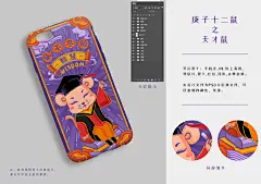 鼠年国潮风插画之鼠不尽的智慧