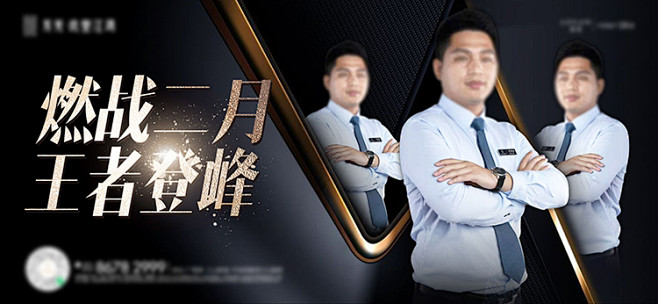 房地产医美企业微商销冠团队人物专家嘉宾横...
