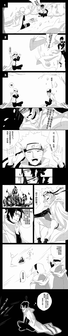 until☆采集到佐鸣(基情满满)
