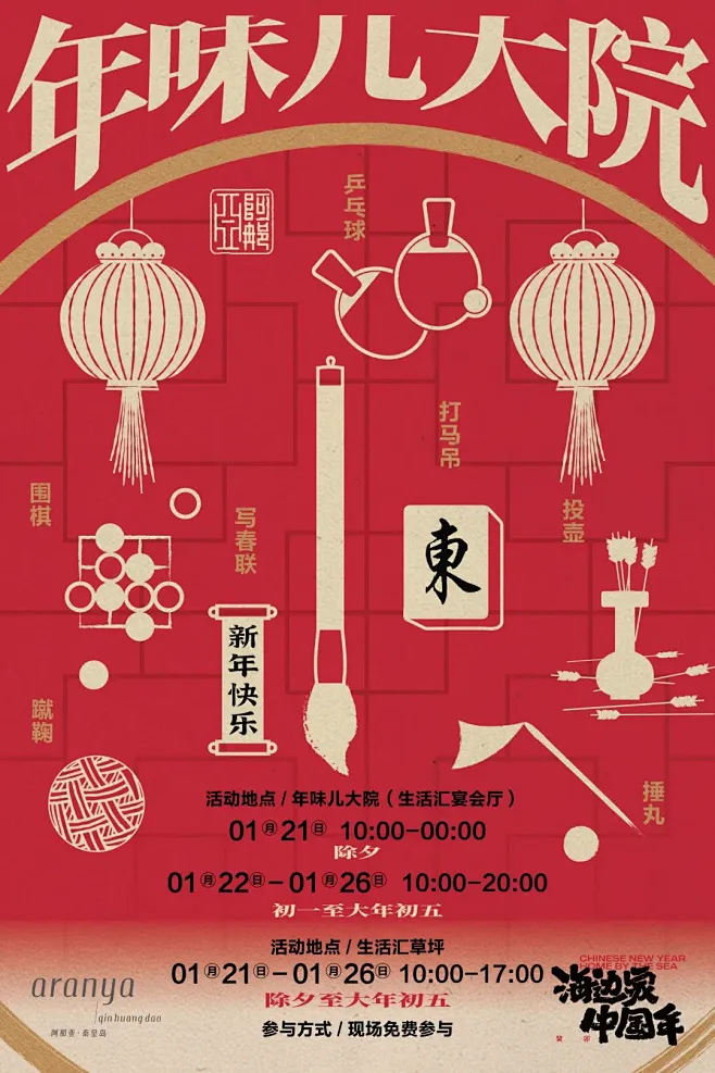 @到此为止′Here，∈点击进入主页，阿那亚aranya-花瓣网