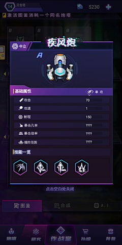 007木西采集到T 塔防