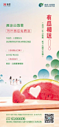 【案例】活动暖场广告精选海报参考 : 活动暖场地产广告案例